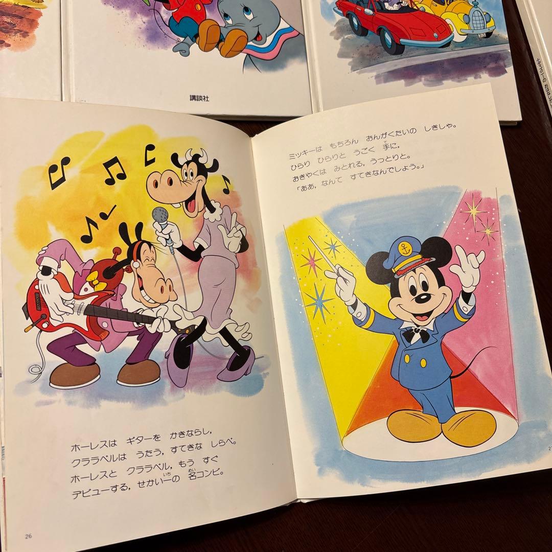 ディズニー　おはなしだいすき　29冊セット
