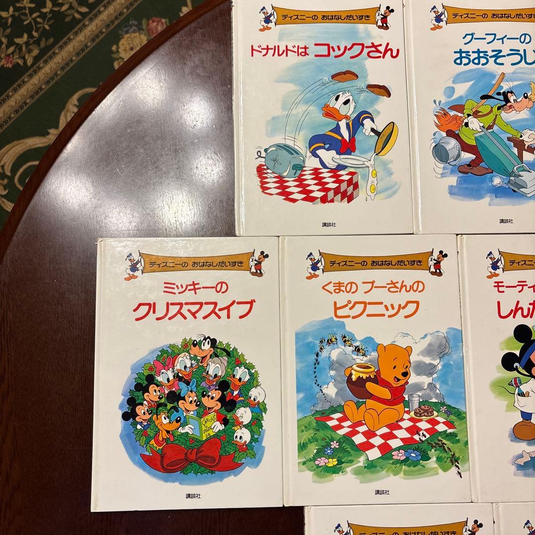 ディズニー　おはなしだいすき　29冊セット