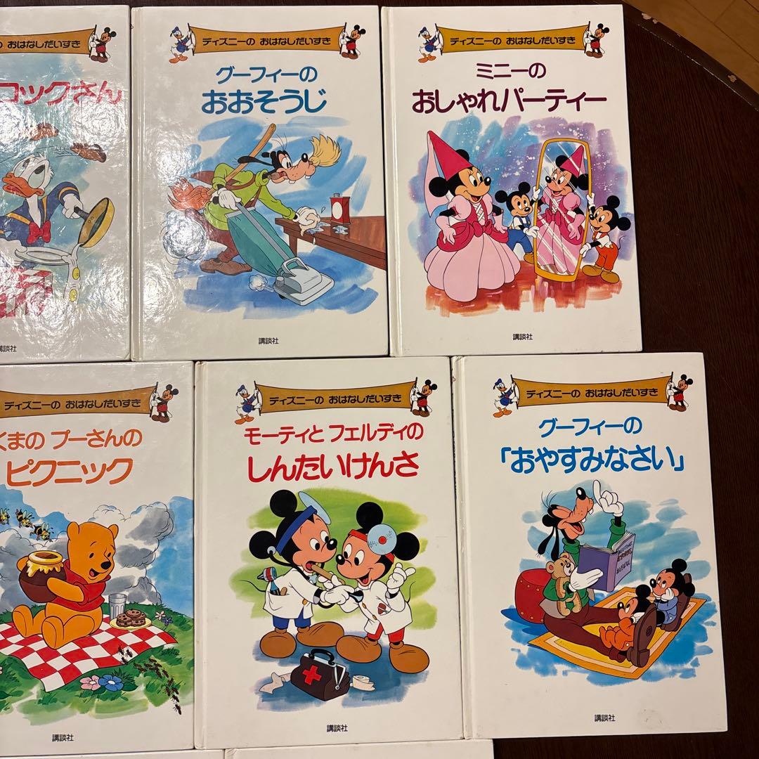 ディズニー　おはなしだいすき　29冊セット