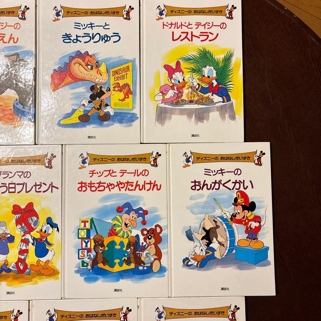 ディズニー　おはなしだいすき　29冊セット