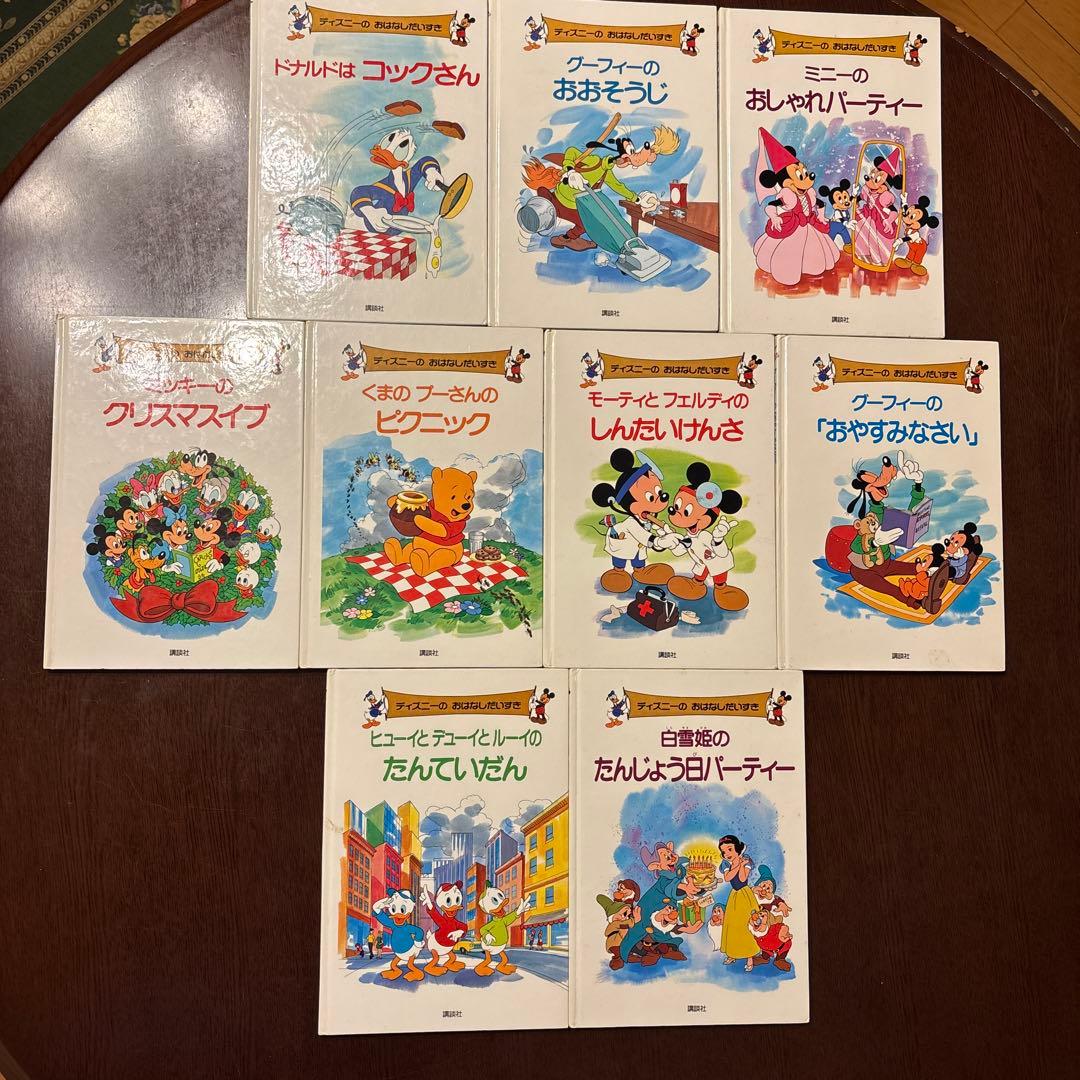 ディズニー　おはなしだいすき　29冊セット