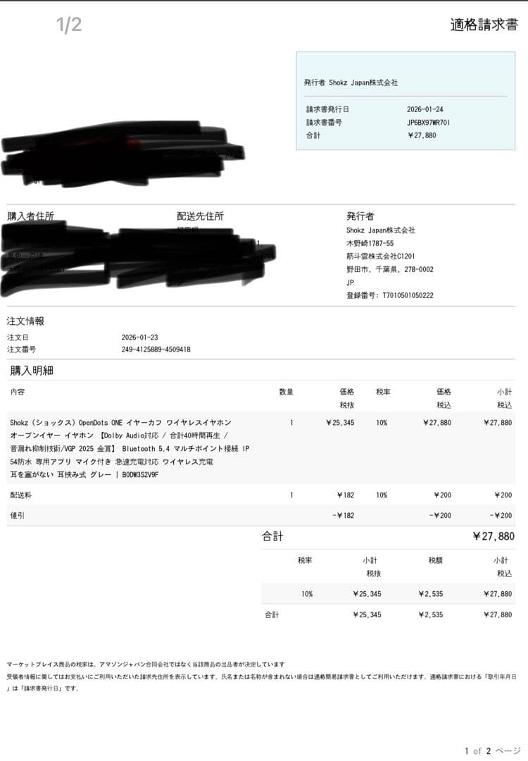 SHOKZ OpenDots ONE ワイヤレスイヤホン 新品未使用