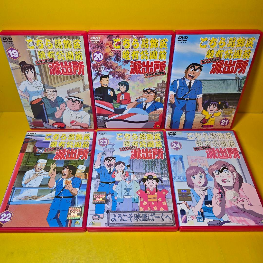 新品ケース交換済み　こちら葛飾区亀有公園前派出所 DVD 全54巻セット