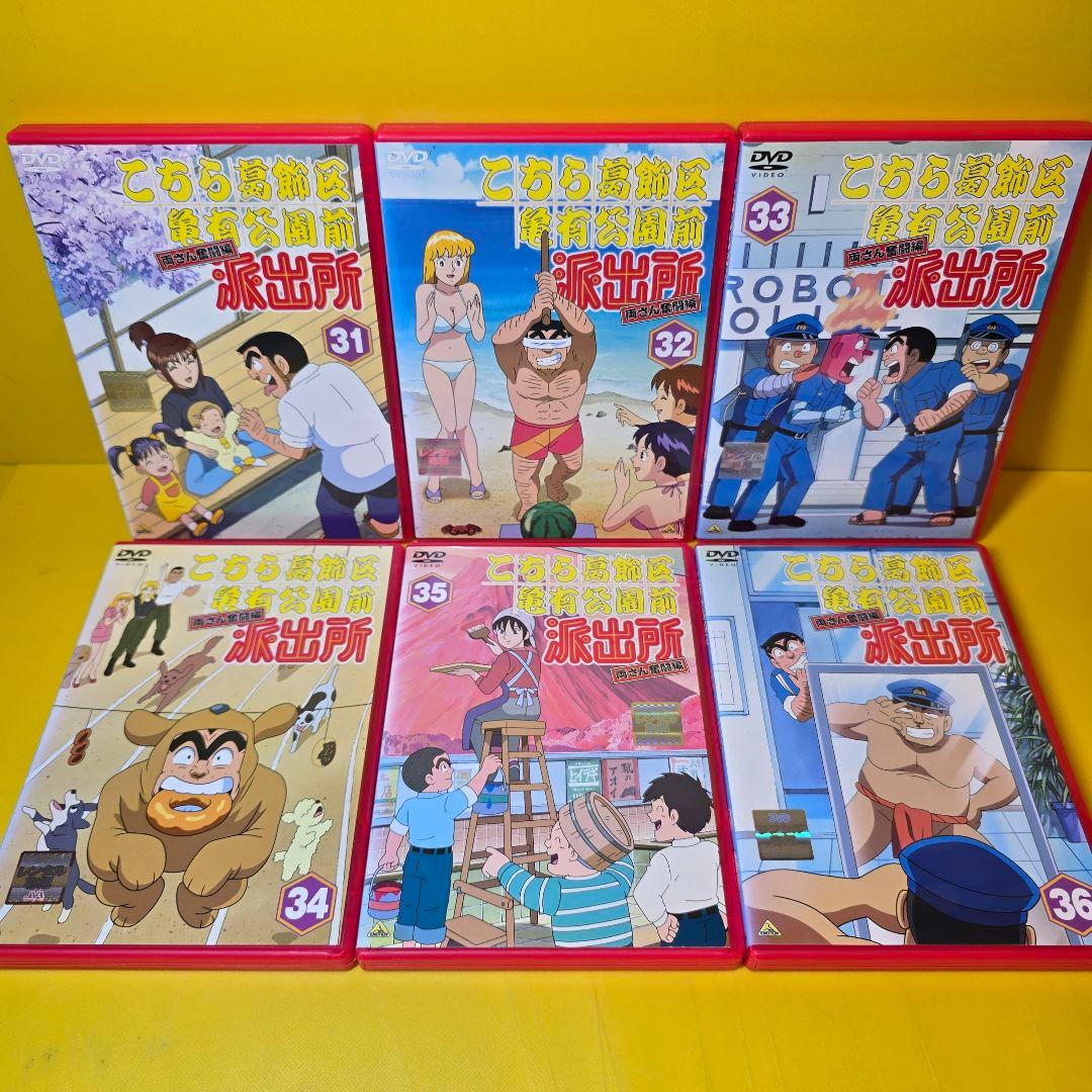 新品ケース交換済み　こちら葛飾区亀有公園前派出所 DVD 全54巻セット