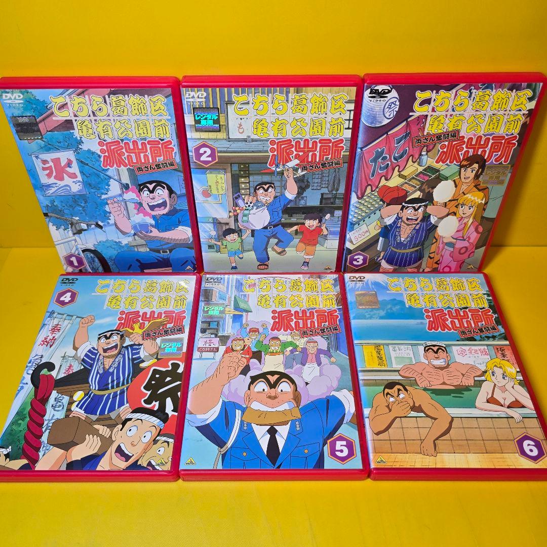 新品ケース交換済み　こちら葛飾区亀有公園前派出所 DVD 全54巻セット