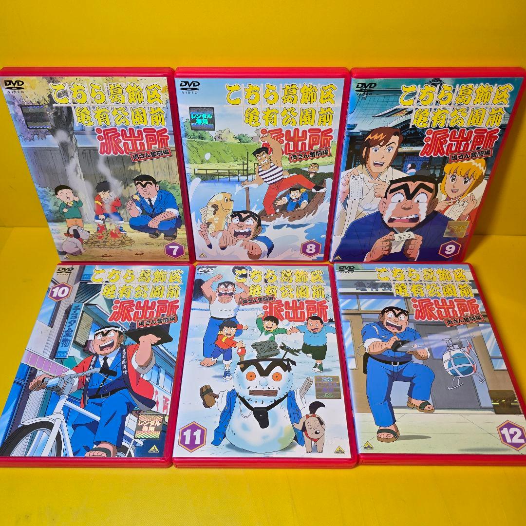 新品ケース交換済み　こちら葛飾区亀有公園前派出所 DVD 全54巻セット