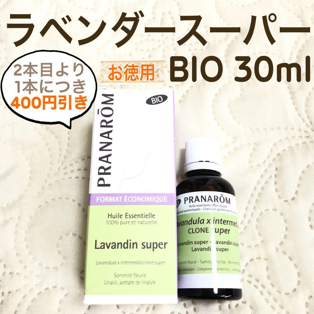 パンダミント様 リクエスト プラナロム 5点 まとめ商品