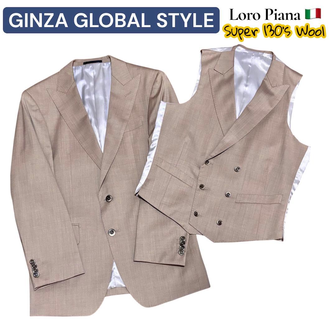 ロロ・ピアーナ イタリア製 ウール 100% ベージュ スーツ 3点セット
