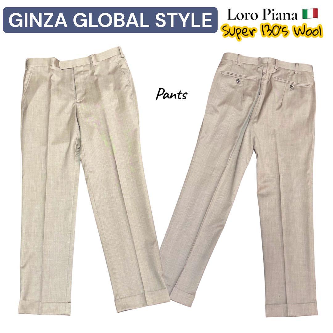 ロロ・ピアーナ イタリア製 ウール 100% ベージュ スーツ 3点セット