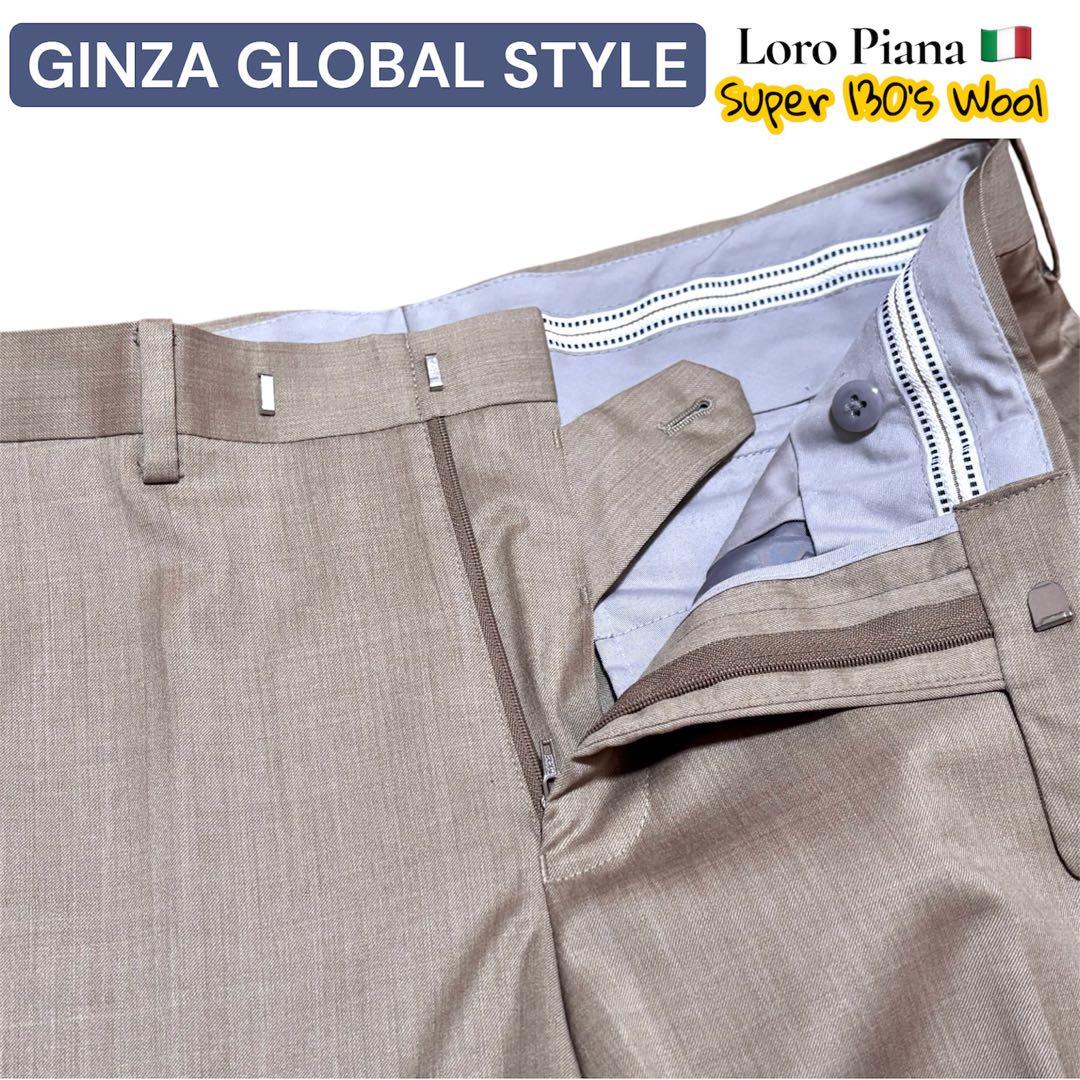 ロロ・ピアーナ イタリア製 ウール 100% ベージュ スーツ 3点セット