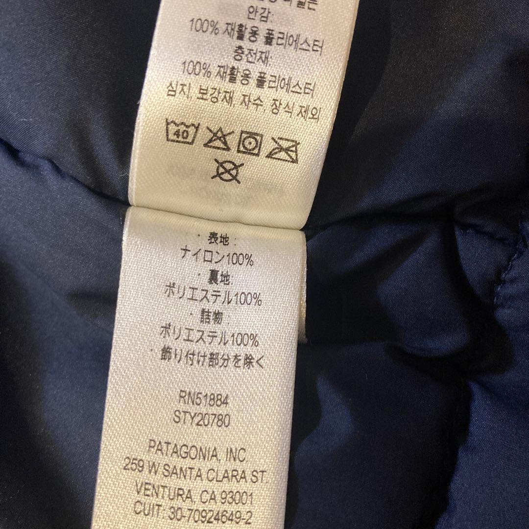 Patagonia ウィメンズ　オフ　スローブ　ジャケット　S