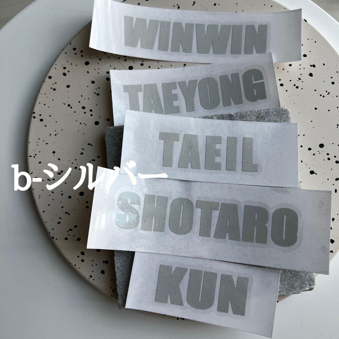 NCT NCT127 NCTDREAM ペンライト　ステッカー　チソン　マーク