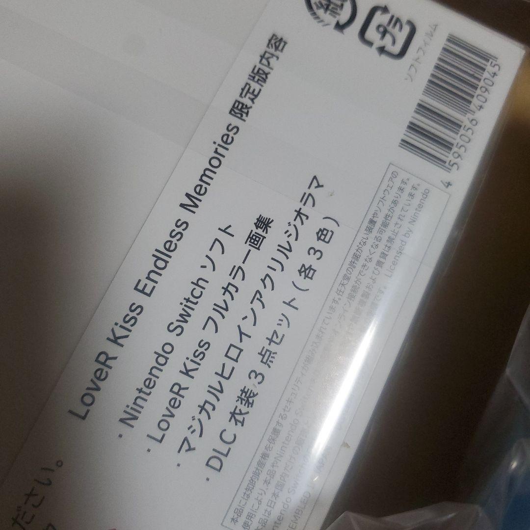 LoveR Kiss Endless Memories 限定ファミ通DXエビテン