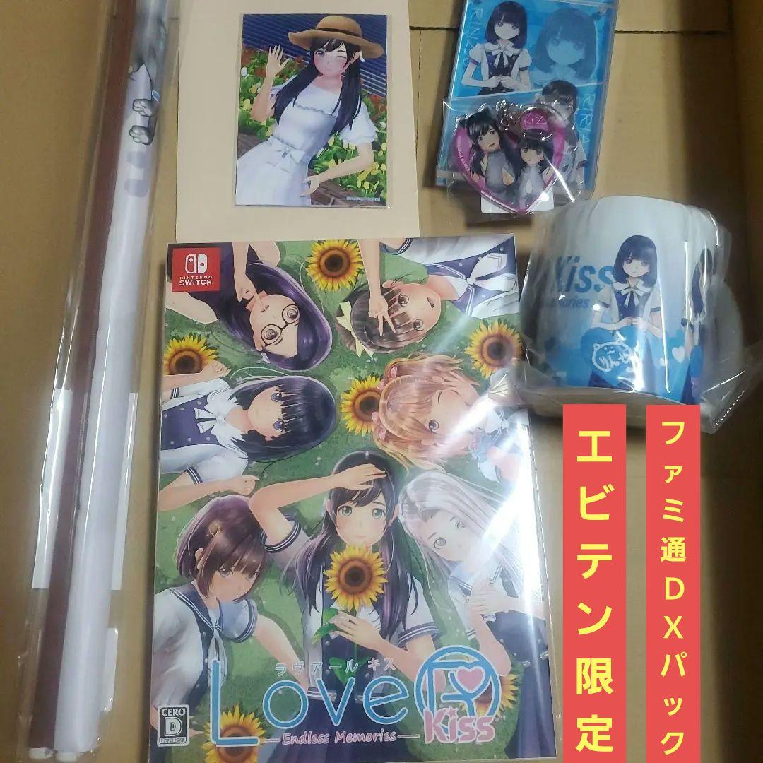 LoveR Kiss Endless Memories 限定ファミ通DXエビテン