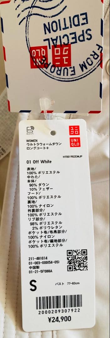 【新品未使用タグ付き】UNIQLO ウルトラウォームダウンロングコート＋ホワイト