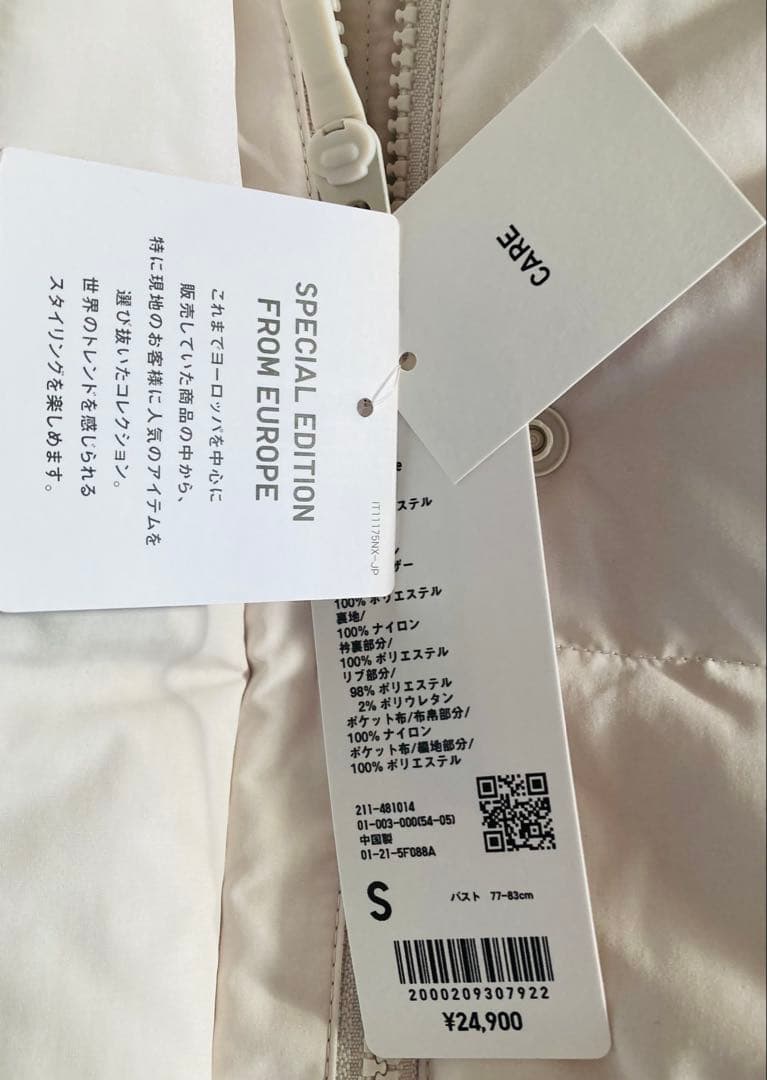 【新品未使用タグ付き】UNIQLO ウルトラウォームダウンロングコート＋ホワイト