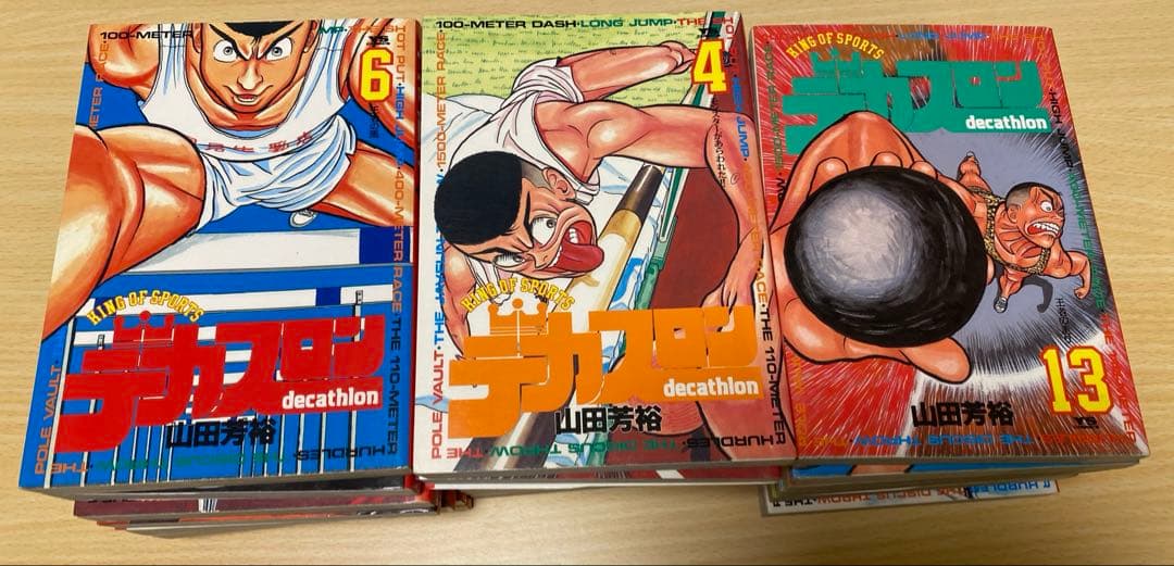 デカスロン 全巻セット 1〜23巻