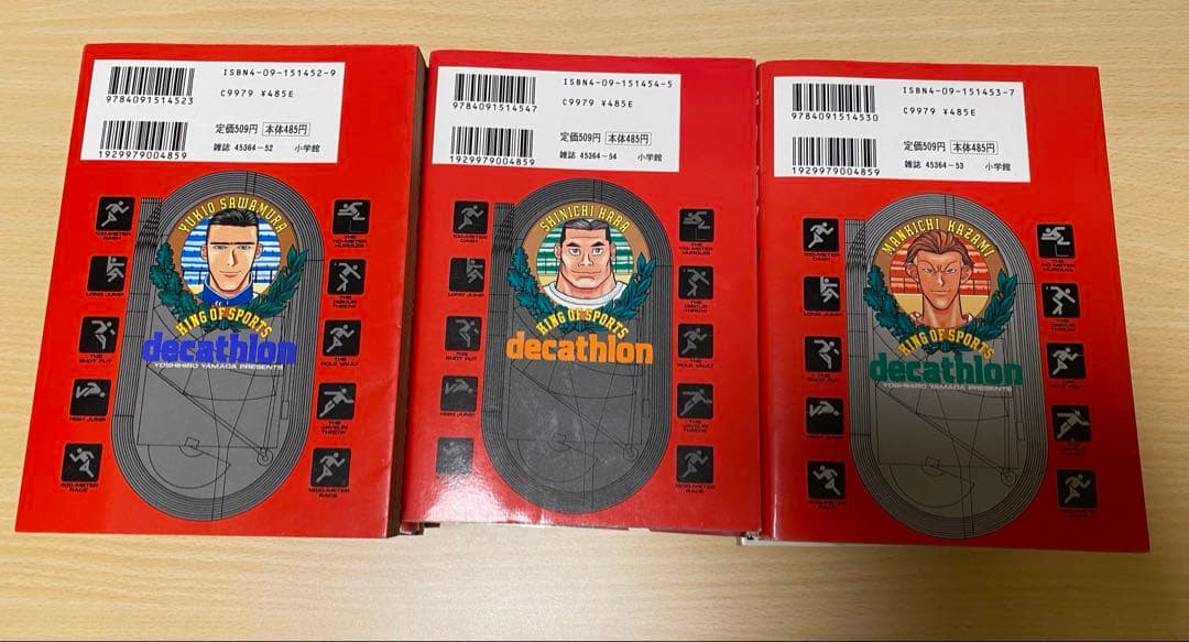 デカスロン 全巻セット 1〜23巻