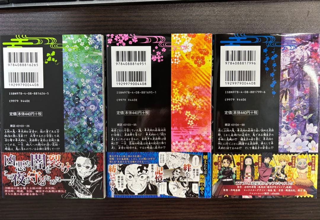 【貴重】鬼滅の刃 初版本 帯付き13•14•15巻セット