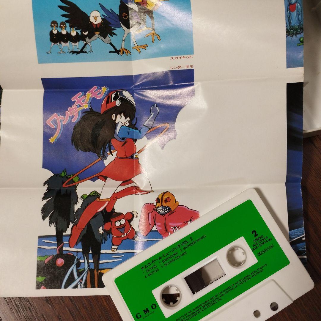 ナムコ・ゲームミュージックvol.2