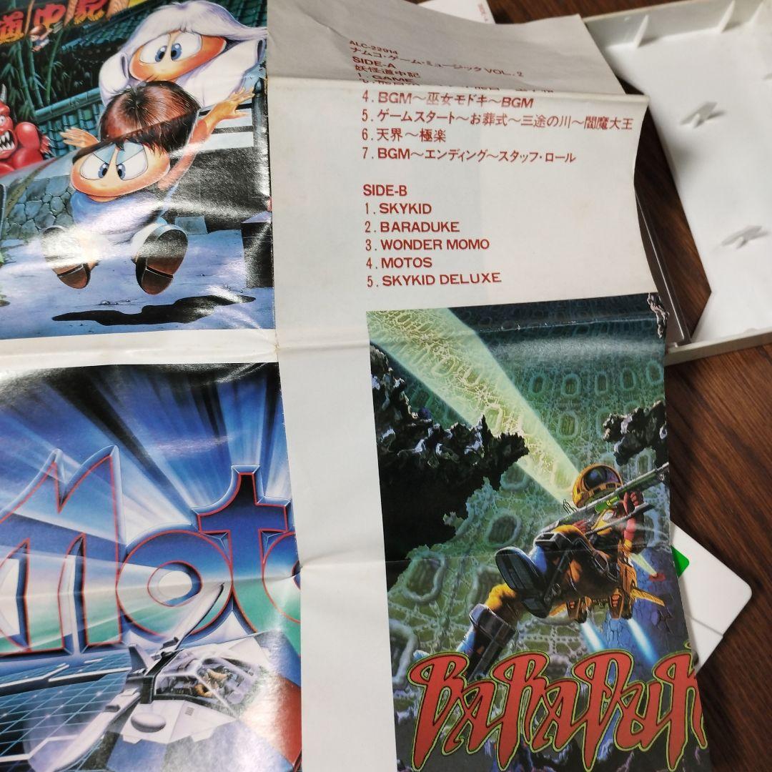 ナムコ・ゲームミュージックvol.2