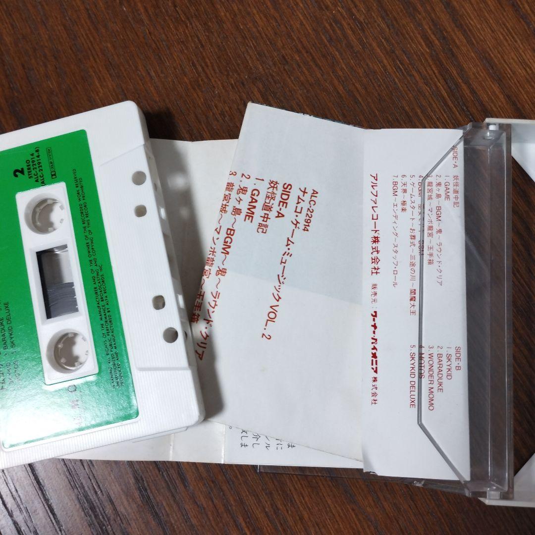 ナムコ・ゲームミュージックvol.2