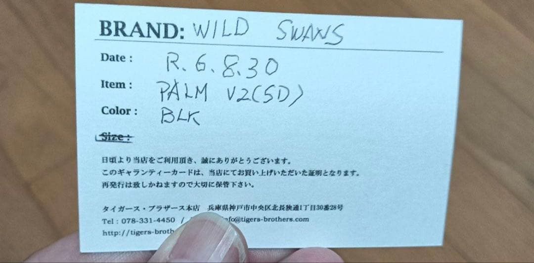 WILDSWANS ワイルドスワンズ PALM V2 パームV2