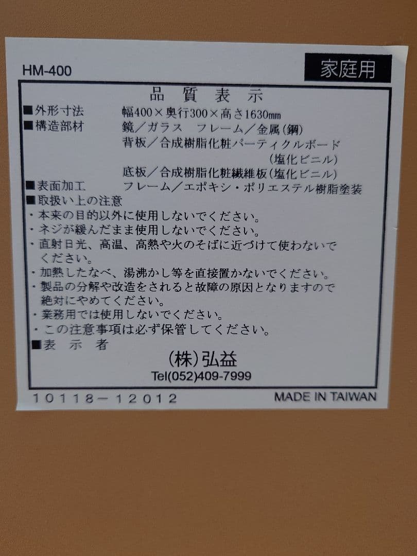 スタンドミラー フック付き 160cm