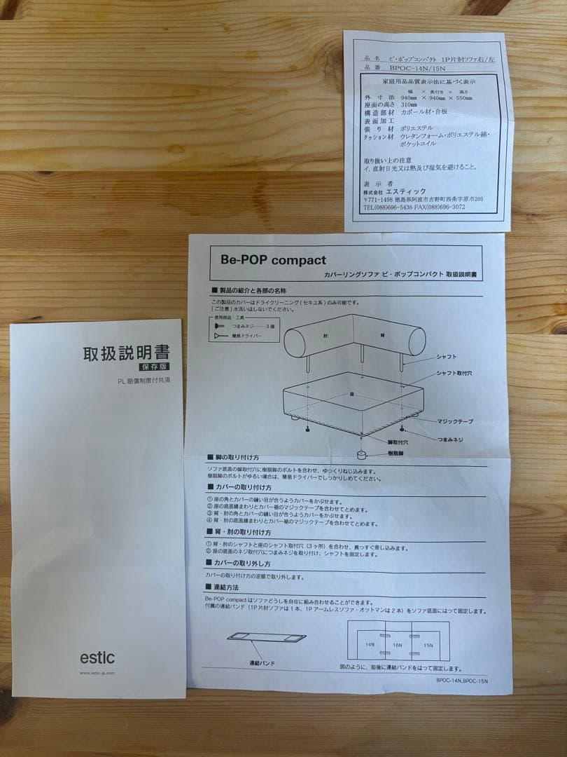 spigaスピガEstick ソファ