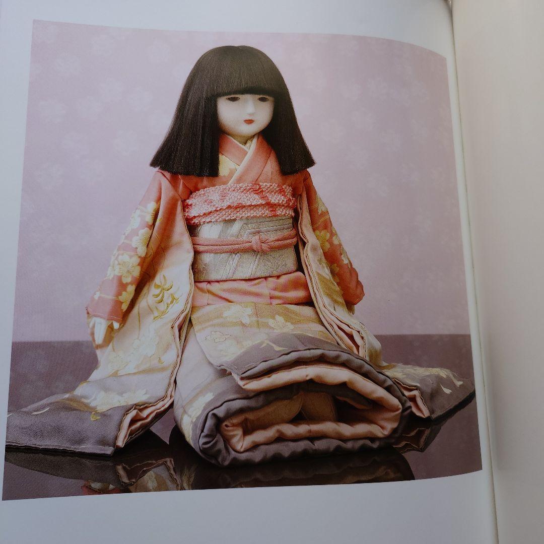 土田早苗作品集 花筐(はながたみ) 市松人形