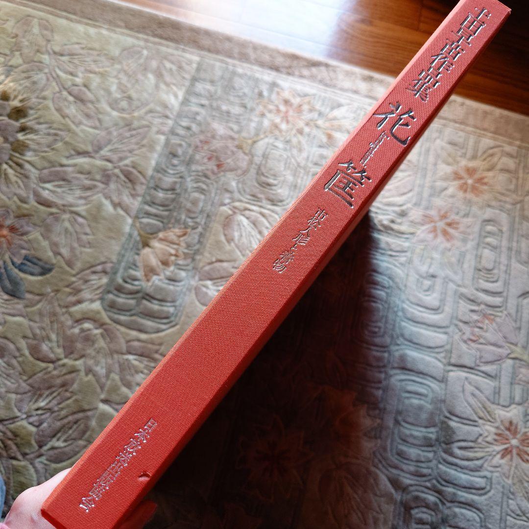 土田早苗作品集 花筐(はながたみ) 市松人形