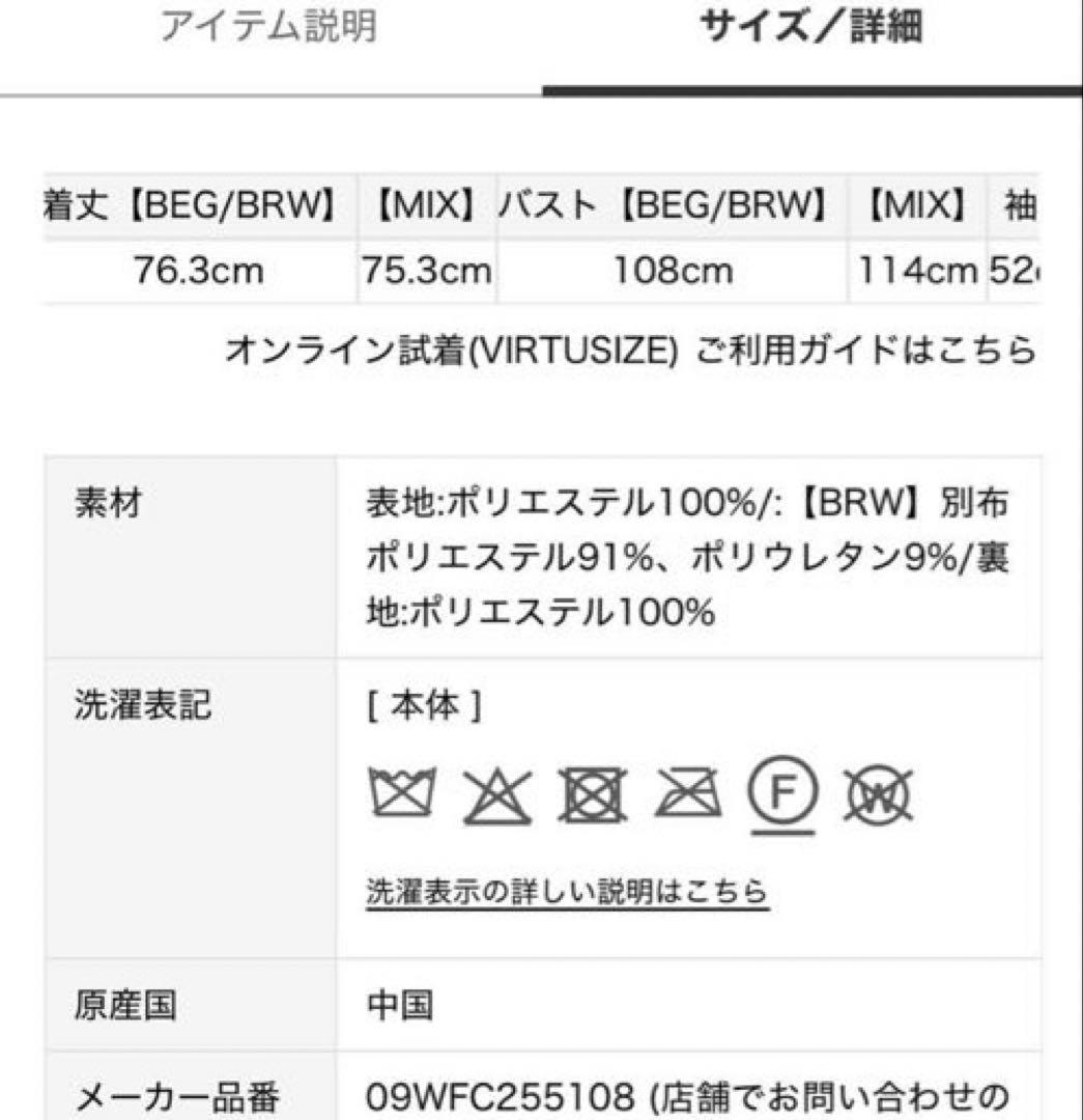 うーぱーるーぱーMila Owen マルチマテリアルノーカラーファーコート