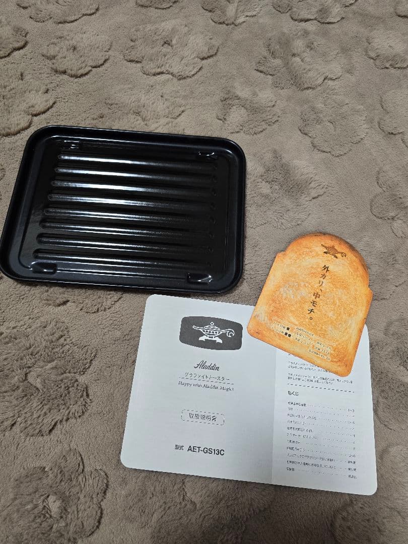 新品未使用☆　アラジン　トースター 2022年製