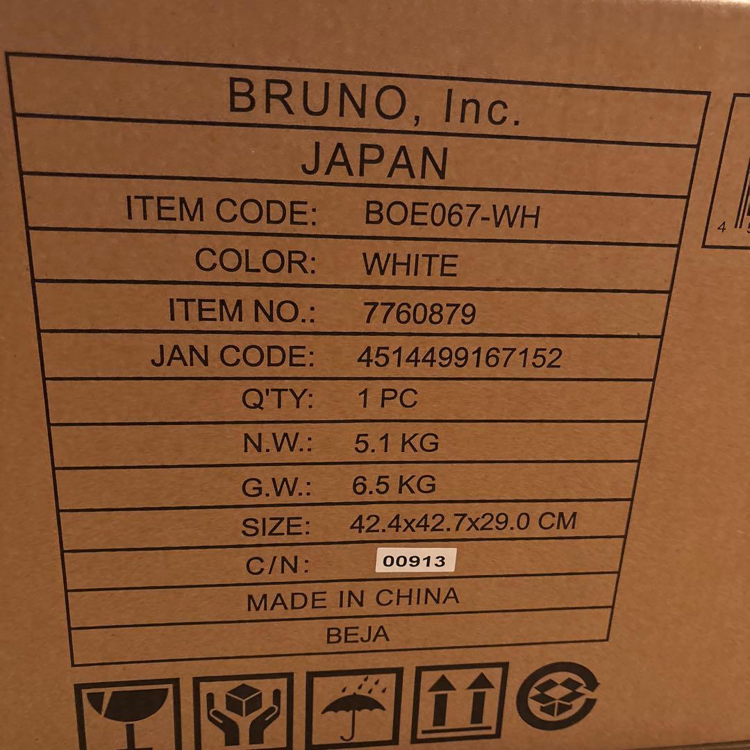 【未使用品】BRUNO スチーム&ベイクトースター BOE067-ＷＨホワイト