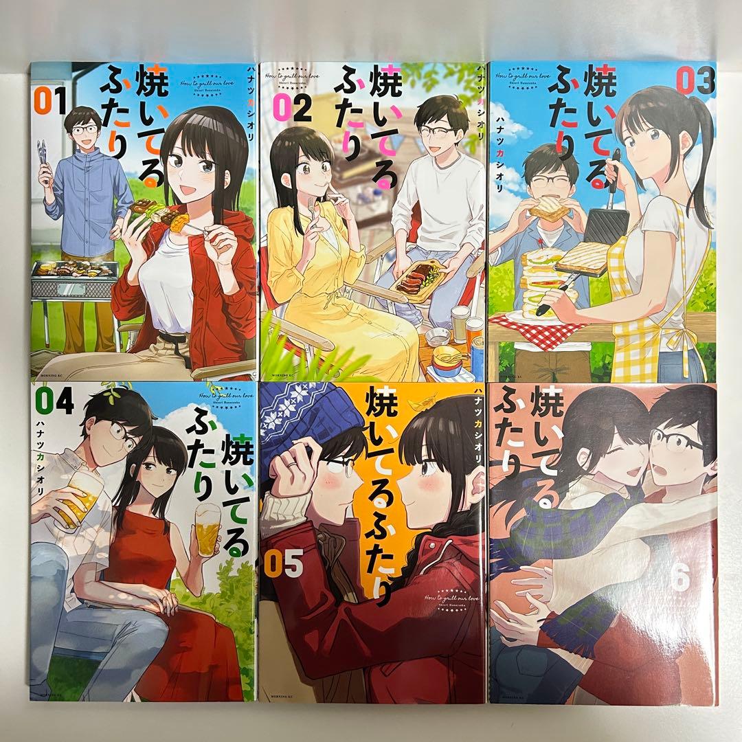 焼いてるふたり 1〜21巻　全巻セット　まとめ売り　漫画　マンガ　全巻