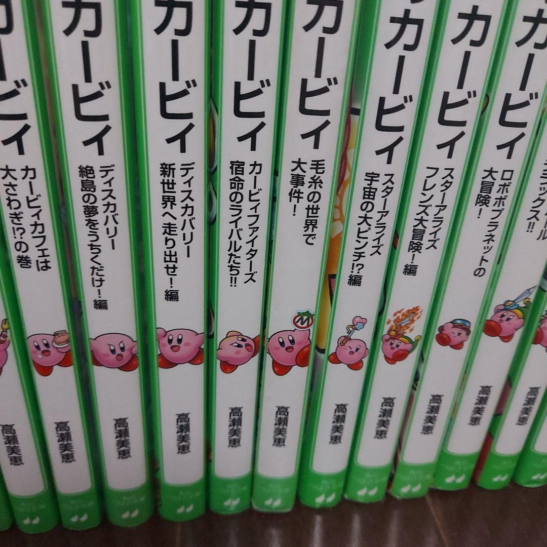 星のカービィ 33巻セット