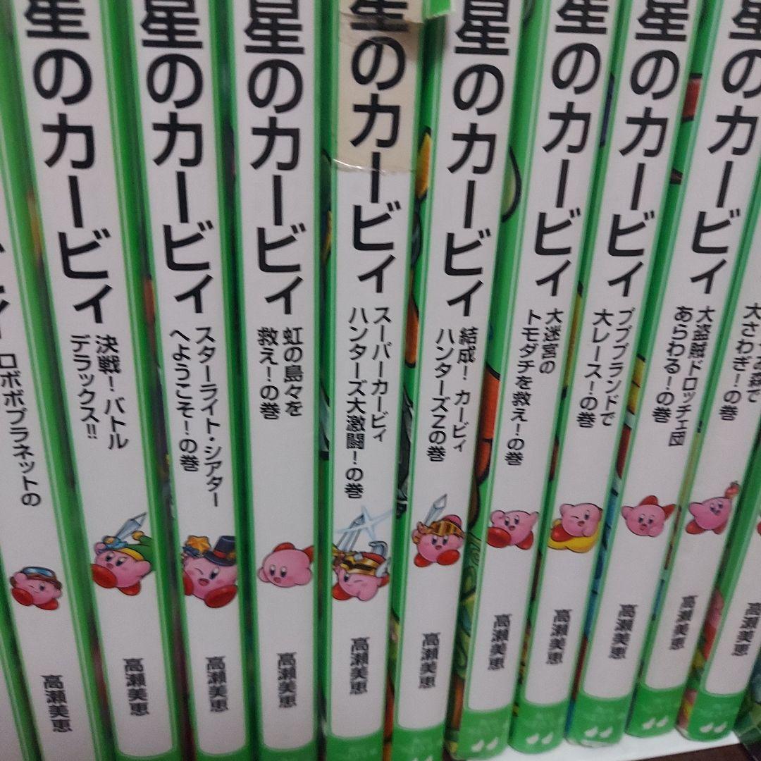 星のカービィ 33巻セット