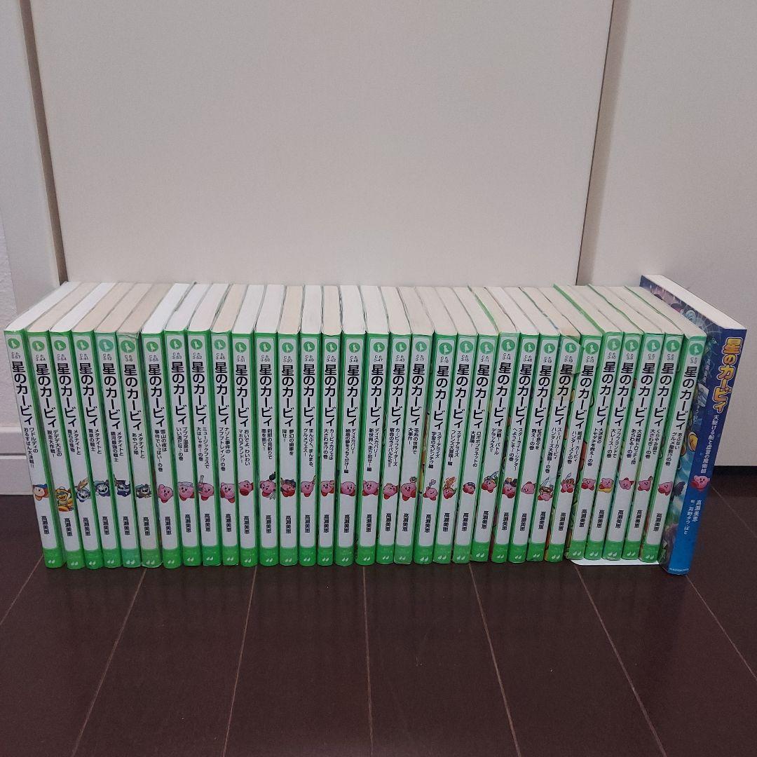 星のカービィ 33巻セット