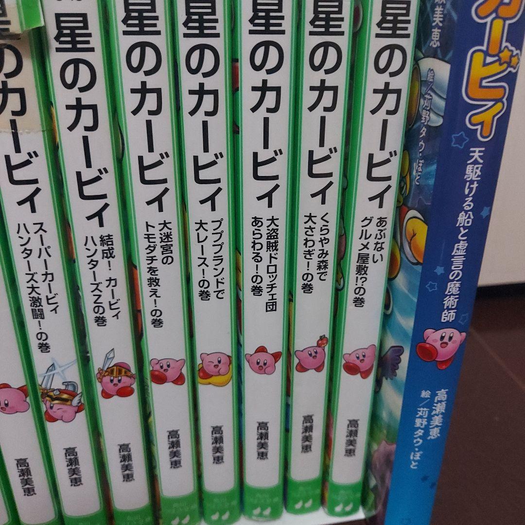 星のカービィ 33巻セット