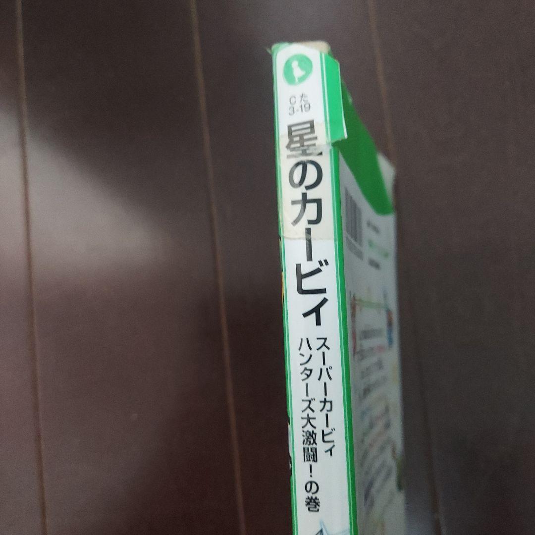 星のカービィ 33巻セット