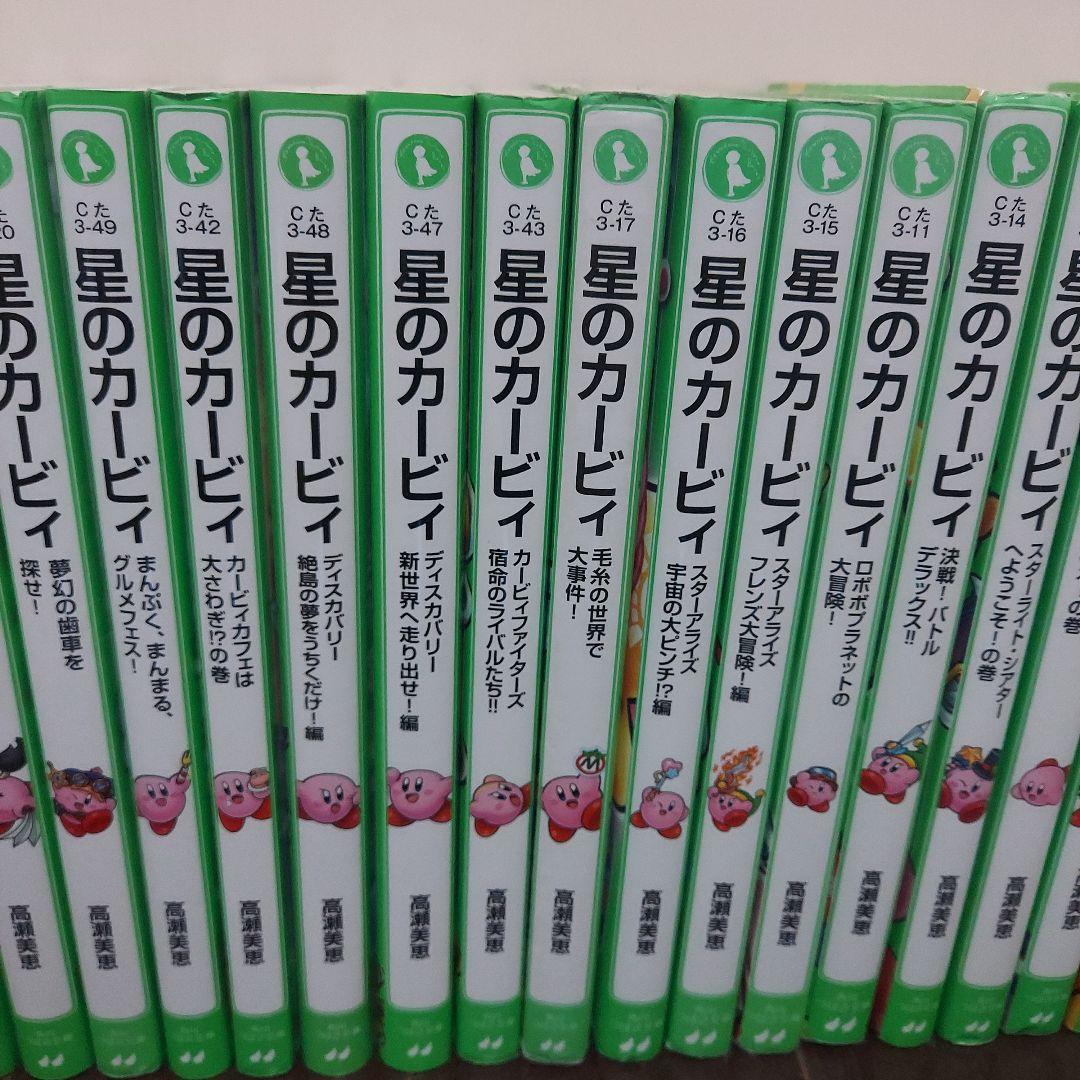 星のカービィ 33巻セット