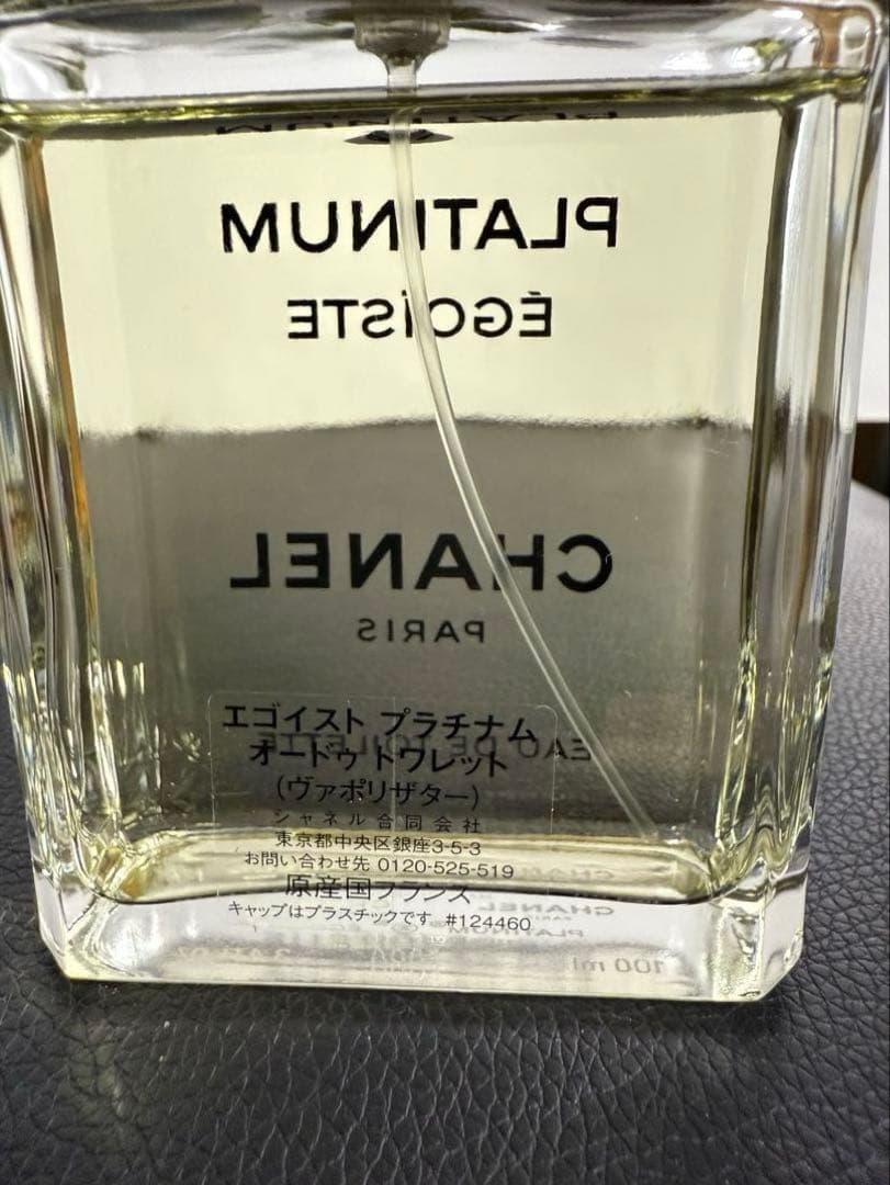 CHANEL エゴイスト プラチナム 100ml