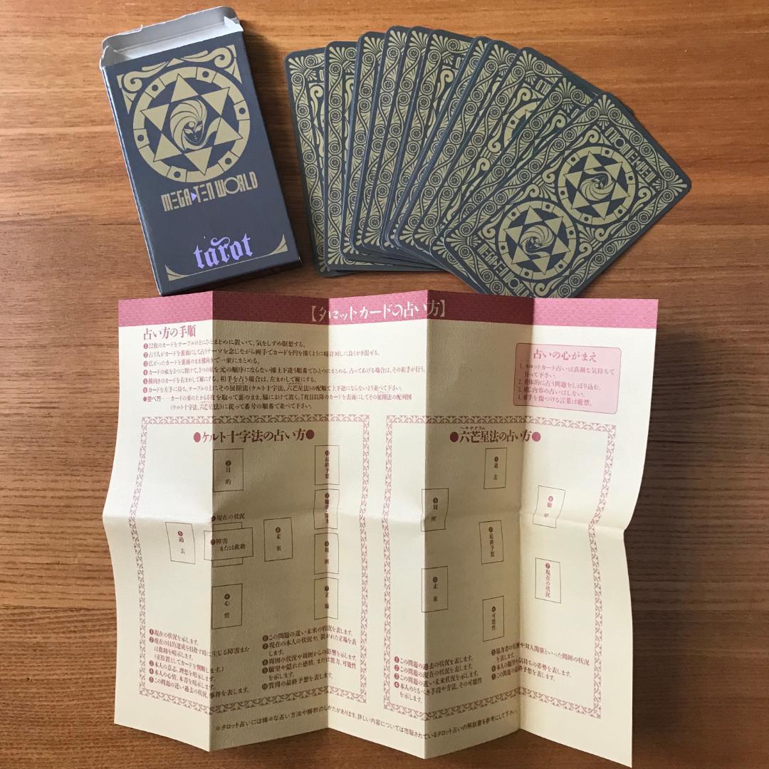 真・女神転生 ファンクラブ会員限定特典タロットカード オリジナル!!