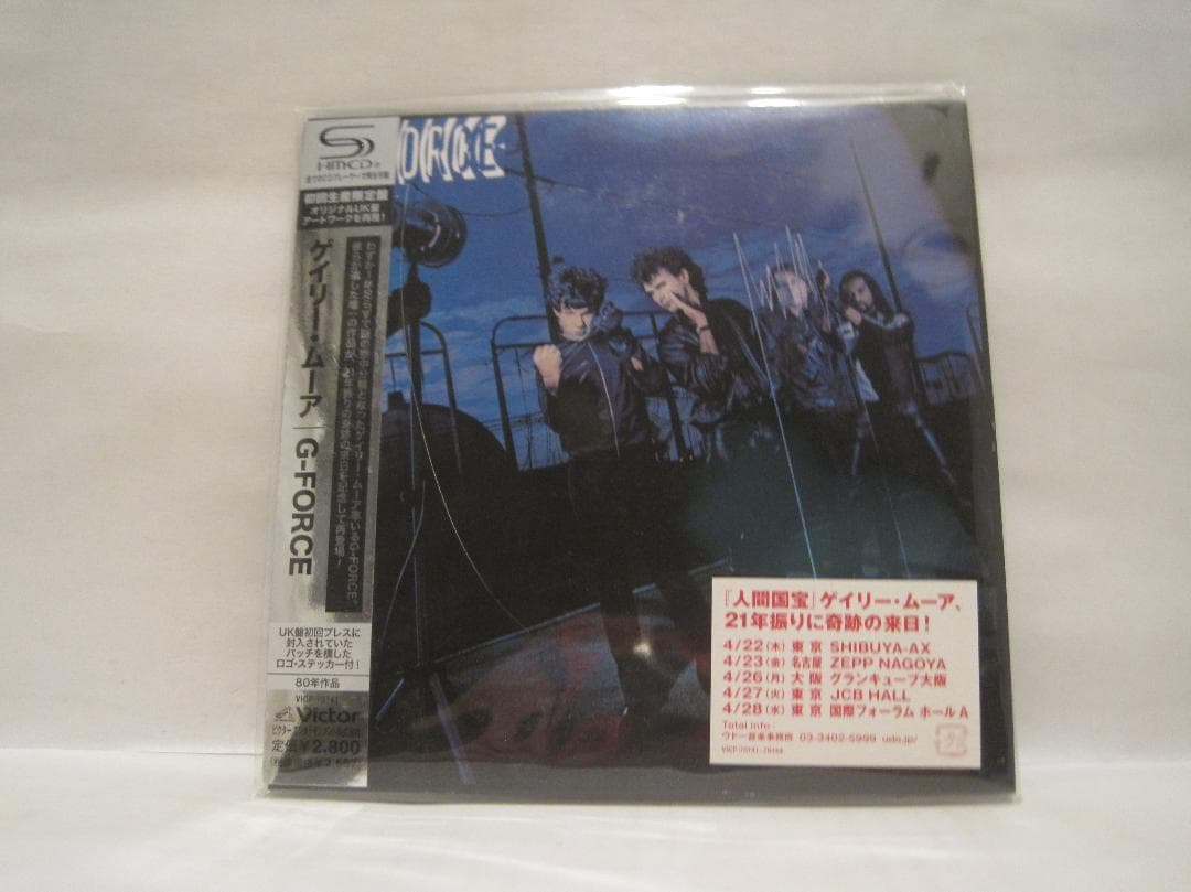 ゲイリー・ムーア [Ｇ－ＦＯＲＣＥ]