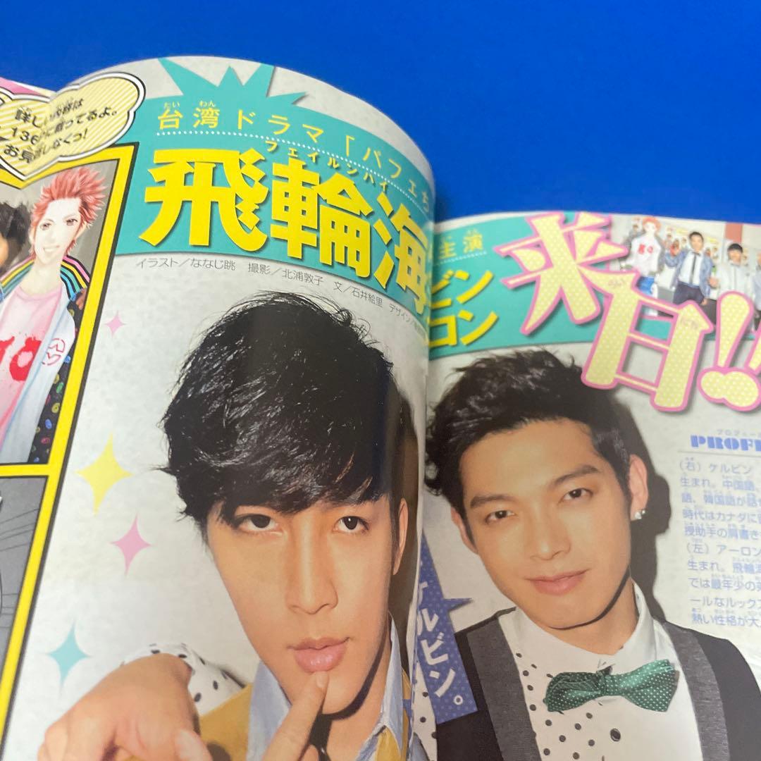 マーガレット2012年16号