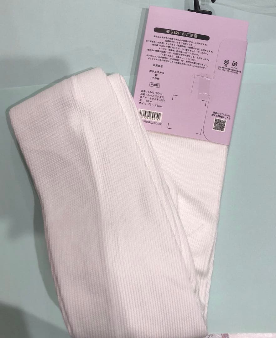 新品未使用　ルーズソックス ゴム抜き180cm 23〜25