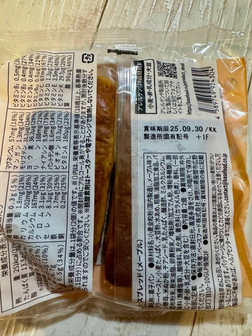 ベースブレッド　6種類　37個①