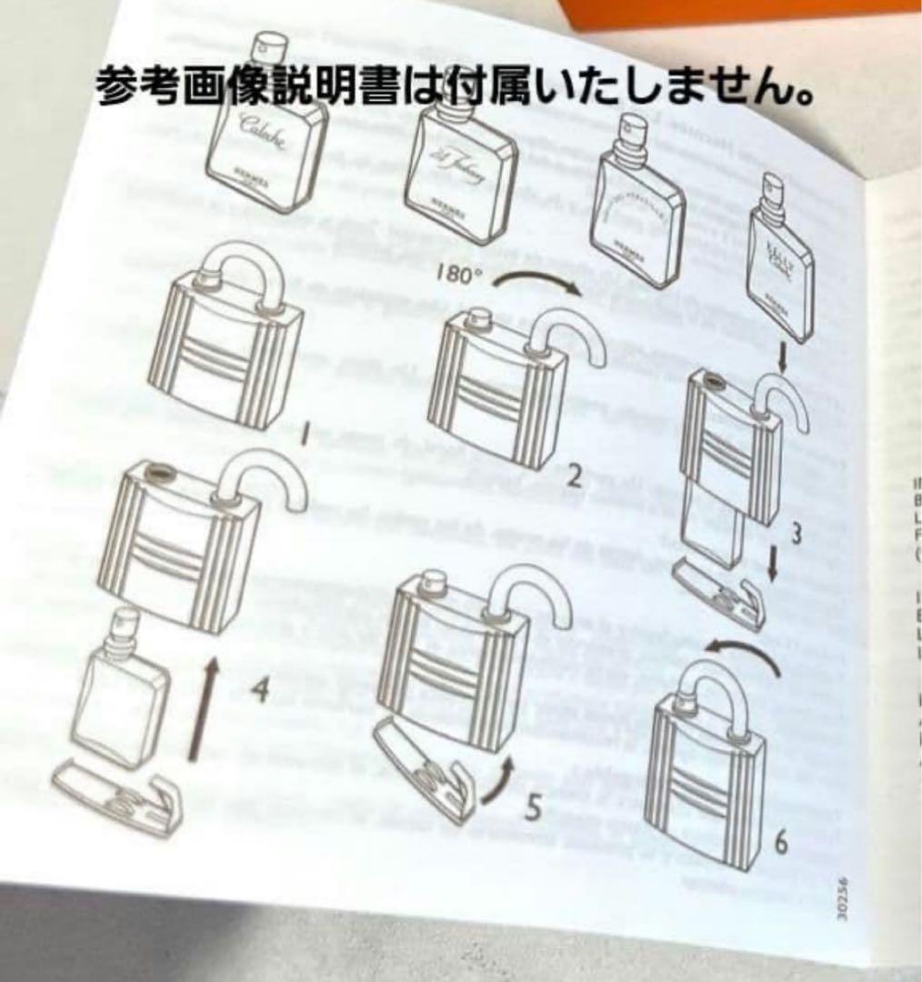 HERMES エルメス　ジュエルロック　カデナケース　アトマイザー　香水セット