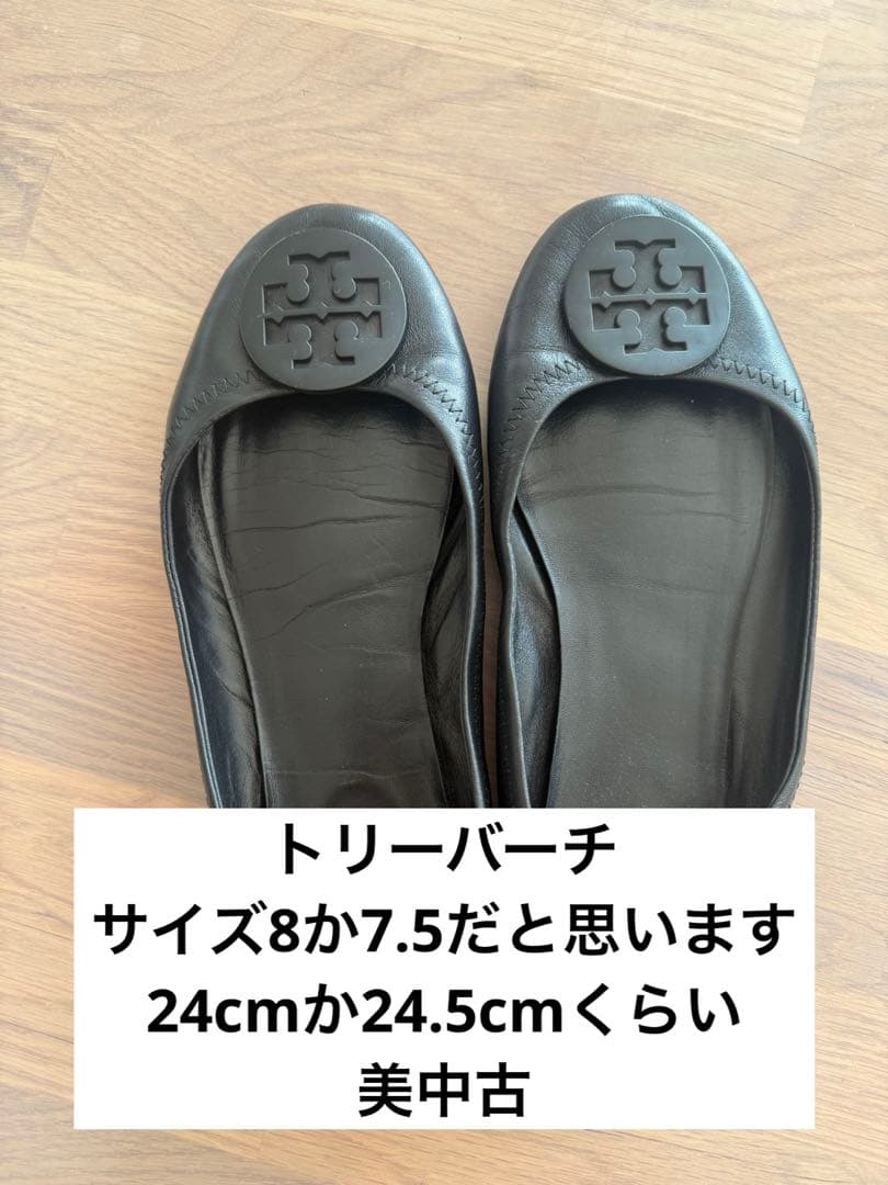 トリーバーチTORY BURCH ブラック フラットシューズ
