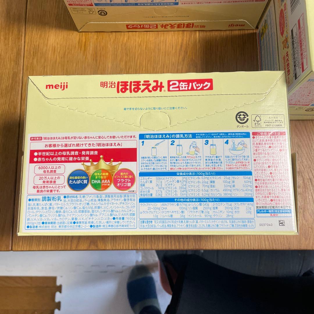 【新品未開封】明治ほほえみ 800g×8個 ケース